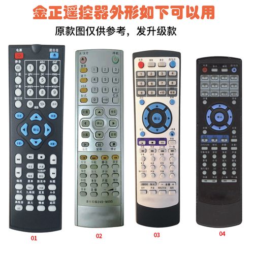 包邮适用于金正dvd影碟机evdvcdcd碟机遥控器遥控器