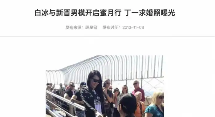 白冰我这辈子从不后悔的决定就是在27岁成名时和前夫丁一结婚