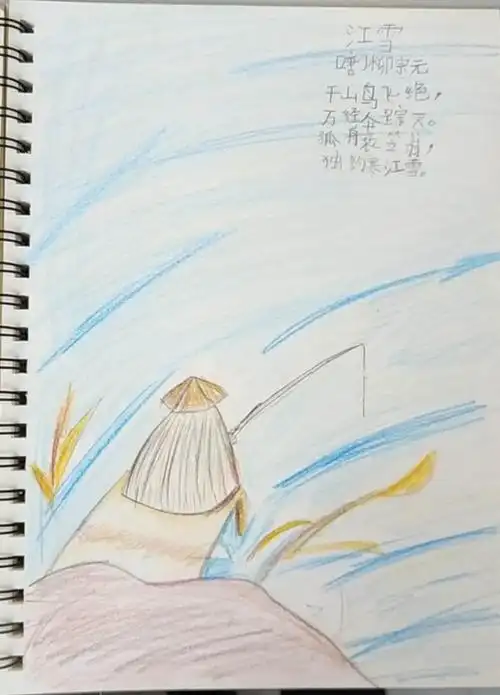 《江雪》诗配画——27中二(1)班语文古诗学习活动《江雪》诗配画