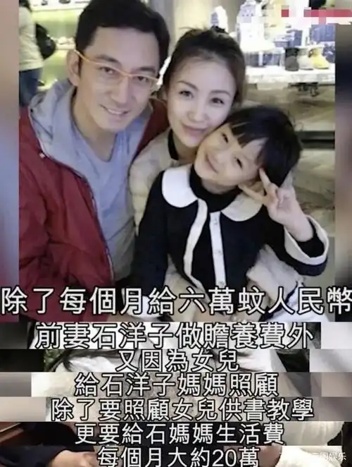 8月3日,吴启华前妻石洋子在个人社交账号上上传了多张近照,并配文称