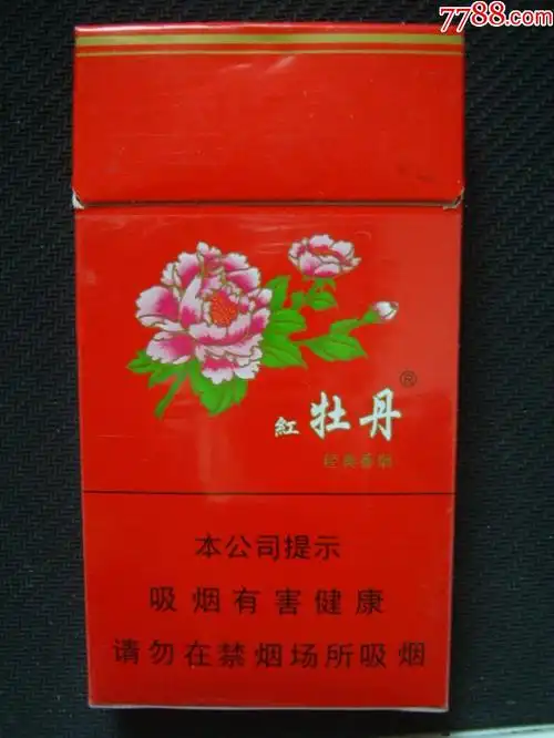 红牡丹――经典