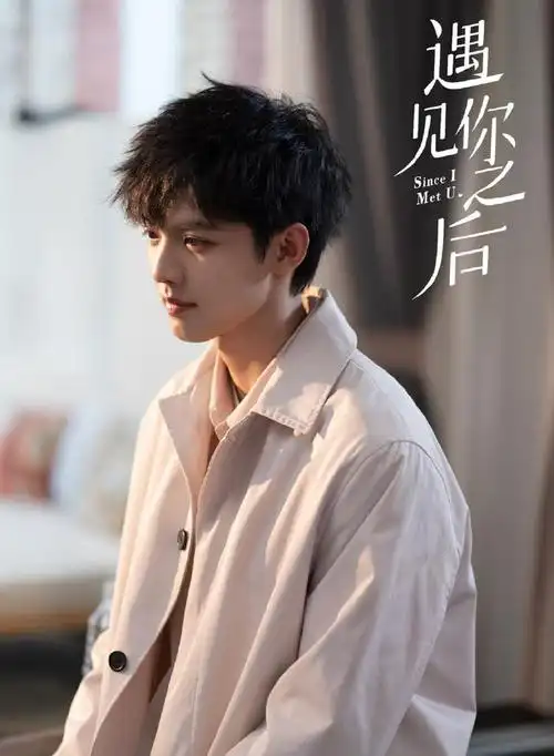 《遇见你之后》首播,周峻纬金子璇主演,典型小甜剧,少女属性剧