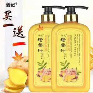 包邮2瓶装姜记老姜汁洗发水760野生姜男女洗发露柔顺去屑清爽控油