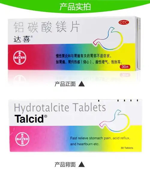 维生素c与奥美拉唑,达喜同时使用,这位老师的大哥在元旦可能会受苦