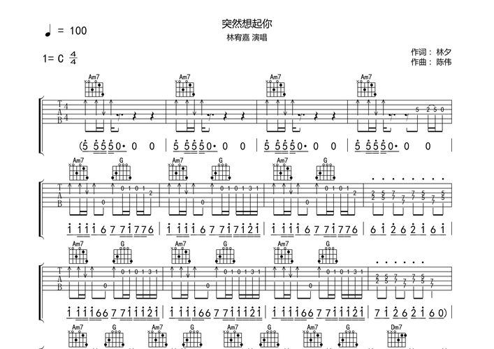 突然想起你吉他谱(图片谱,弹唱,小叶歌)_林宥嘉(yoga)