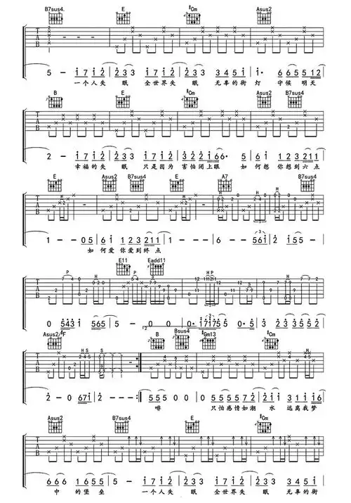 全世界失眠吉他谱