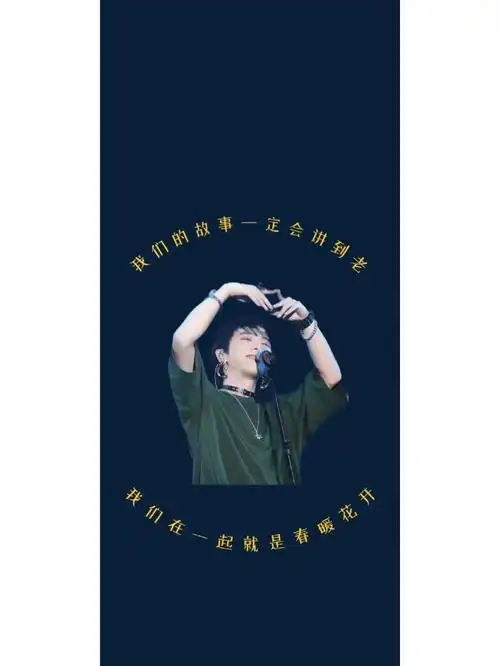 华晨宇语录歌词壁纸