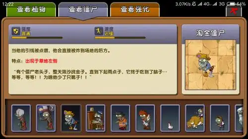 无尽淘金僵尸怎么破?