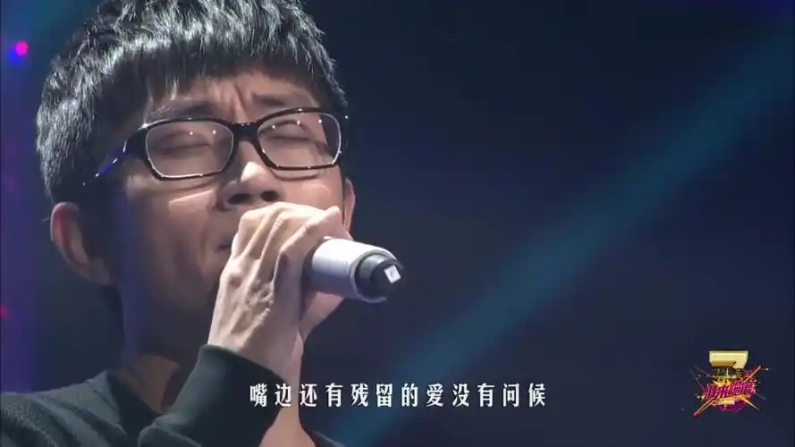 【金志文】《流着泪说分手》— 我是歌手第四季谁来踢馆_哔哩哔哩 (゜