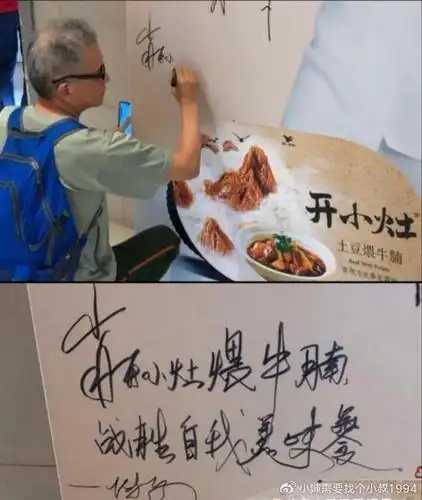 特别的爱给特别的你一位先生提笔为肖战写下藏头诗作为祝福语