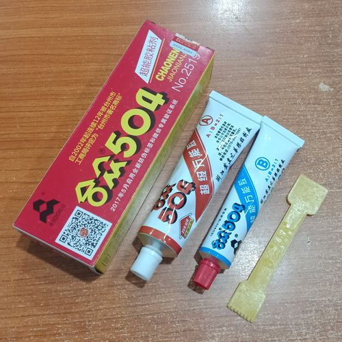 正品合众504强力胶水超能胶粘剂高强度合众ab胶环氧树脂胶60克70g