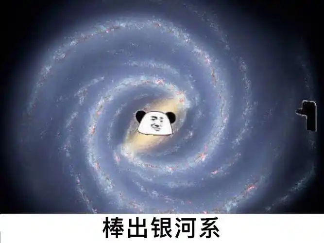 螺旋天空自恋棒出银河系gif动图_动态图_表情包下载_soogif