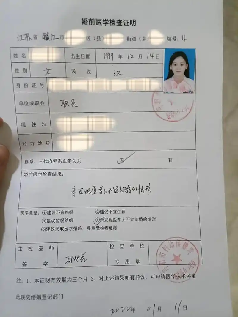 你男朋友会在他那边写一个结婚申请,这个不用女方烦心,只要把自己的