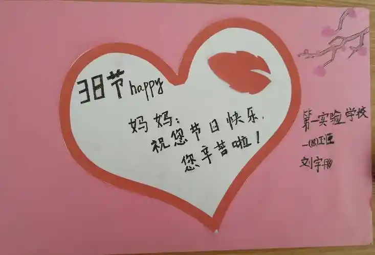 泗洪第一实验学校"爱心永驻 砥砺前行"系列活动之"感恩卡""手抄报"