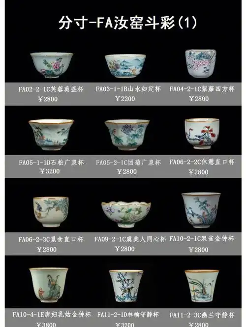 分寸汝窑云山耄耋