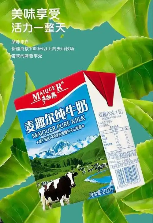 麦趣尔纯牛奶还原牛奶本身味道,更富含天然乳蛋白,110毫克/100毫升的