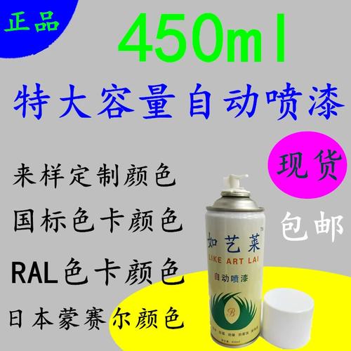 ral5007亮蓝色自喷漆手摇气雾油漆金属 塑胶 玻璃钢 亚克力万能漆