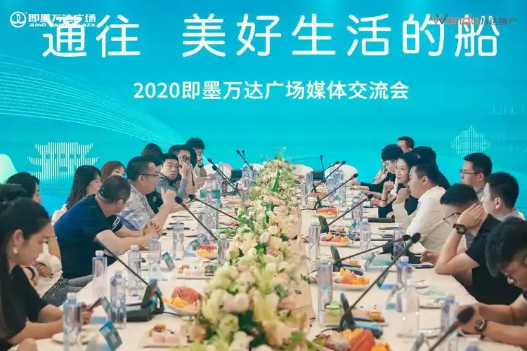 远见城市驶向未来即墨万达广场媒体见面会圆满落幕