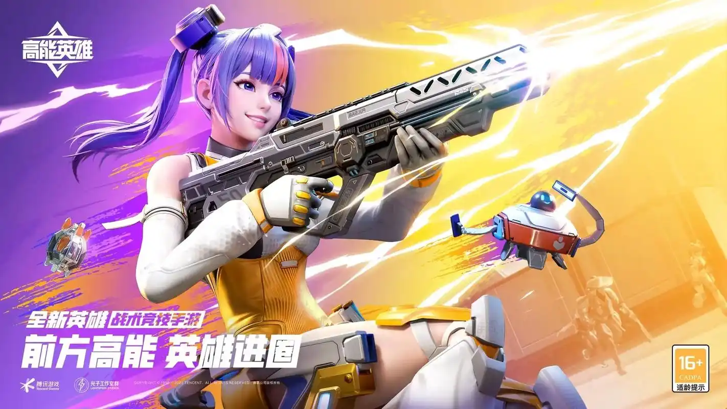 高能英雄壁纸横屏壁纸 - 抖音