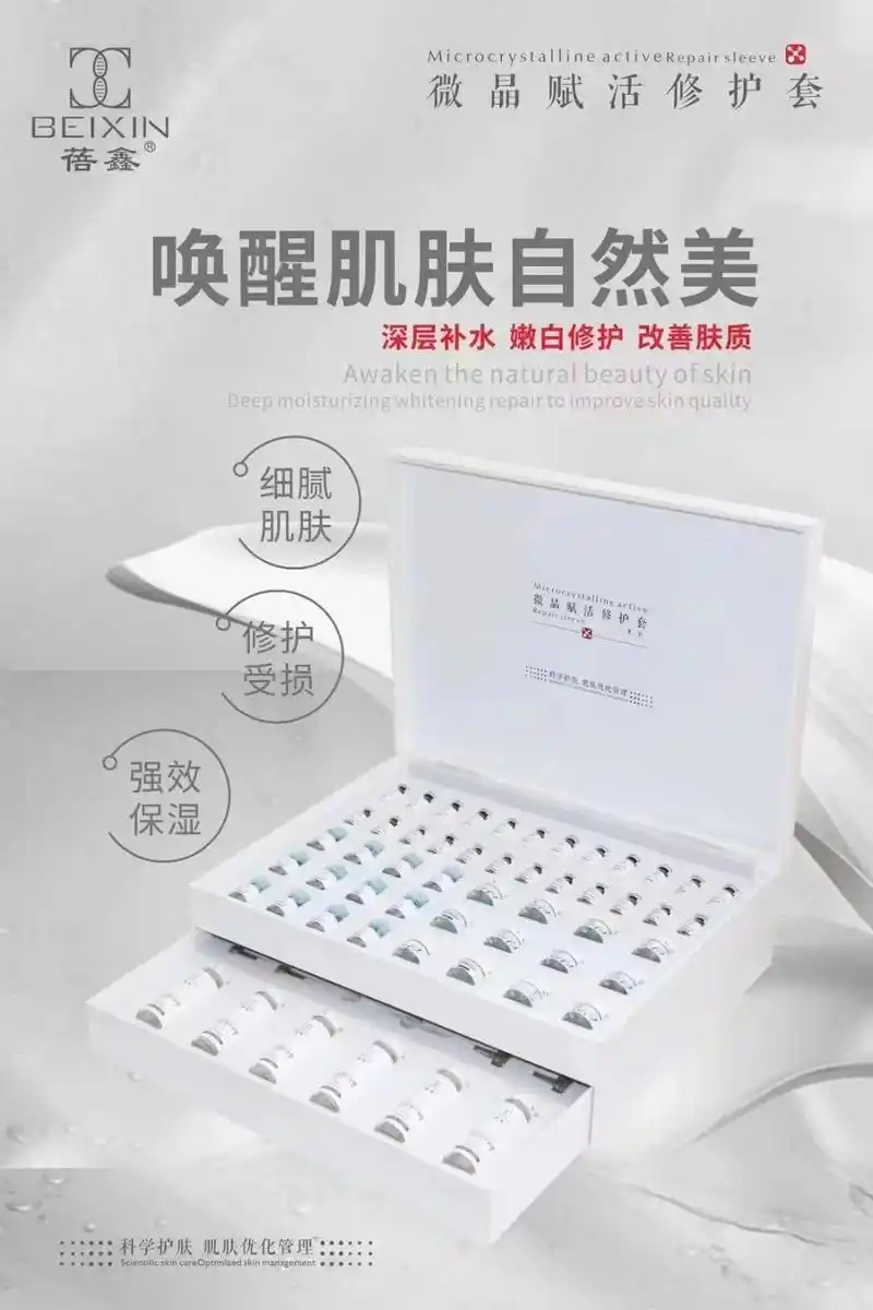 美容院蓓鑫护肤品套盒产品拿货进货渠道网!