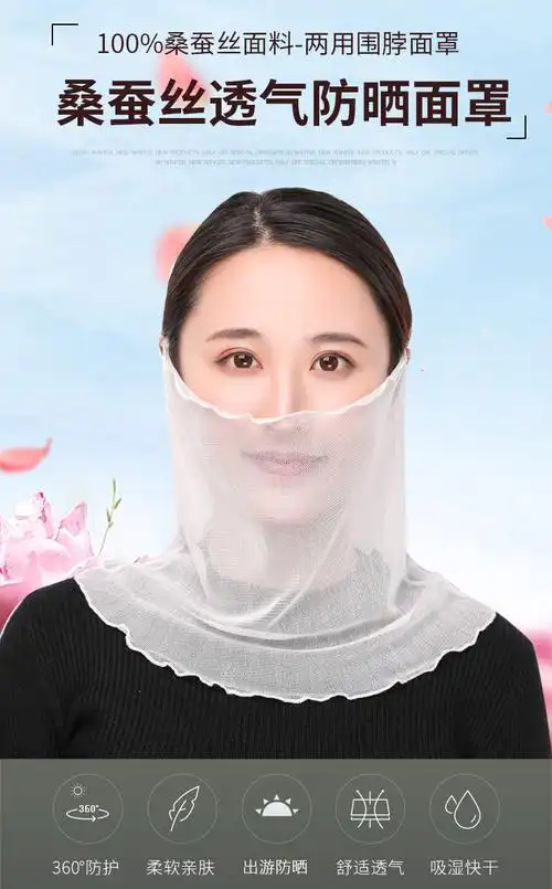 夏季防晒真丝挂耳蒙面面纱女薄款口罩带围脖遮脸护颈护脖子套丝巾