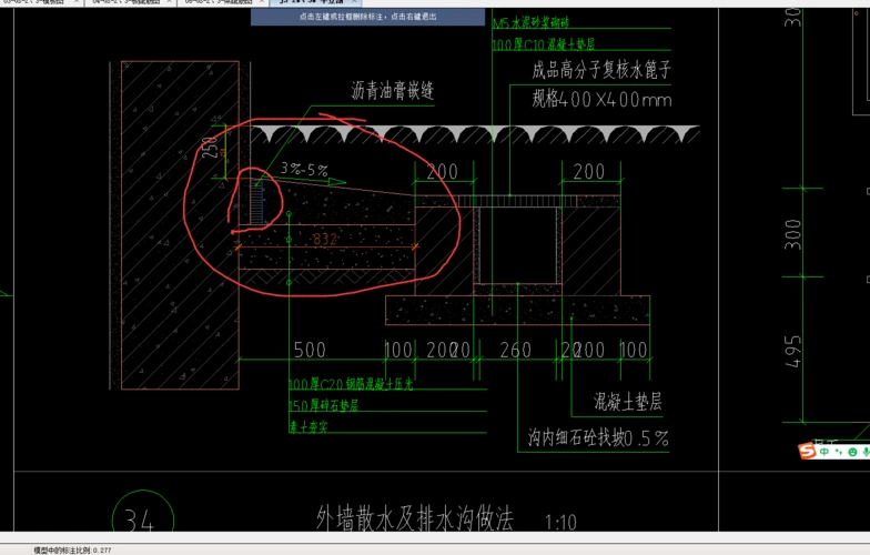 这外墙散水其实位置应该从哪画