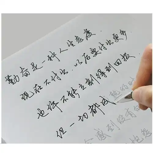 神农临摹行书硬笔书法描红行楷人网字帖