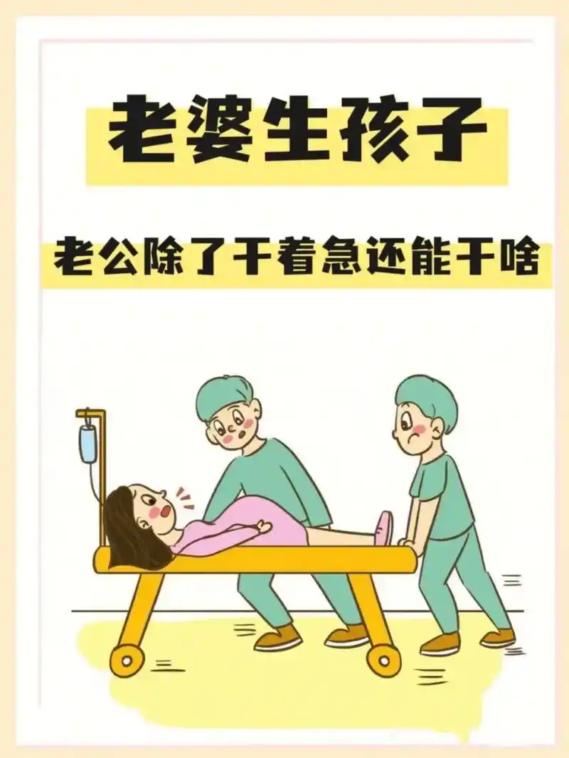 老婆怀孕,老公能做什么!老婆怀孕老公 - 抖音