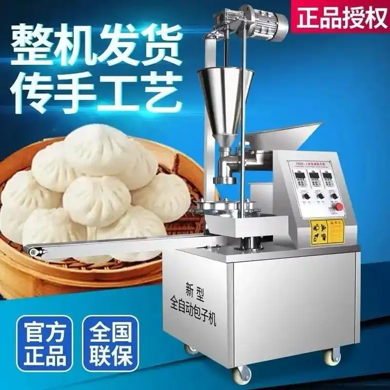 全自动包子机太好用了!这款商用多功能一体机可以 - 抖音