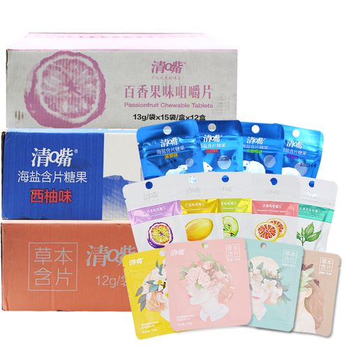清嘴草本含片整箱咀嚼片海盐含片13种口味清q嘴糖果180包混合批发