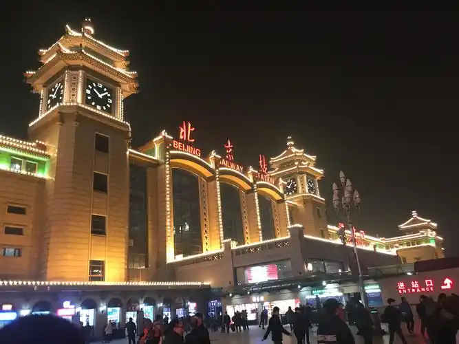 又回到了大北京,午夜的北京站依然喧嚣,显示着帝都的气派