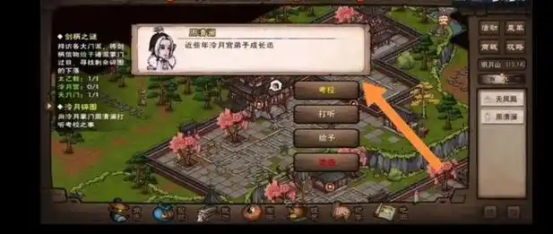 烟雨江湖剑柄之谜怎么做烟雨江湖剑柄之谜任务详细流程