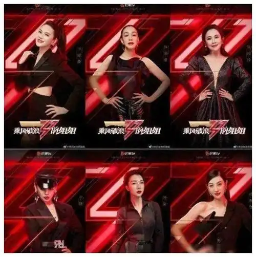 《大龄女星《乘风破浪的姐姐》荧屏亮相,闪耀归来》|孟佳|娱乐圈