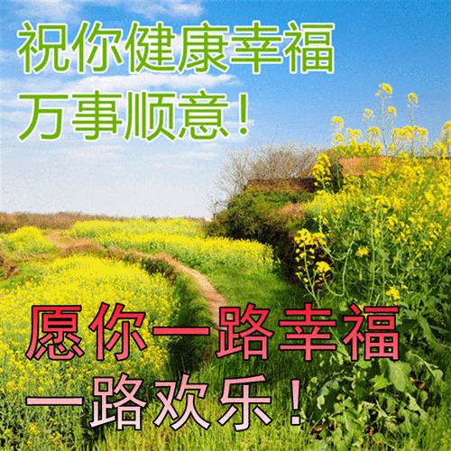 带字图片.,带字图片大全(非常有创意好看的早安图片带祝福语)