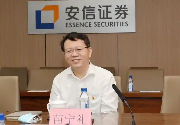 深圳市直机关工委常务副书记苗宁礼一行莅临安信证券调研