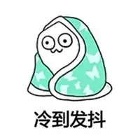 微信段子配图被窝冷 冬天被窝很冷搞笑配图_微信头像图片大全