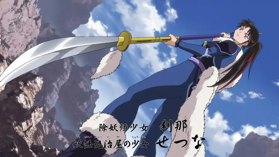 03酷漫404半妖的夜叉姬1080pweb16日配简中日特效字幕内嵌外挂mkv