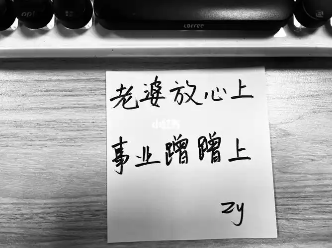 多听老婆话财富自然旺老婆放心上事业蹭蹭上