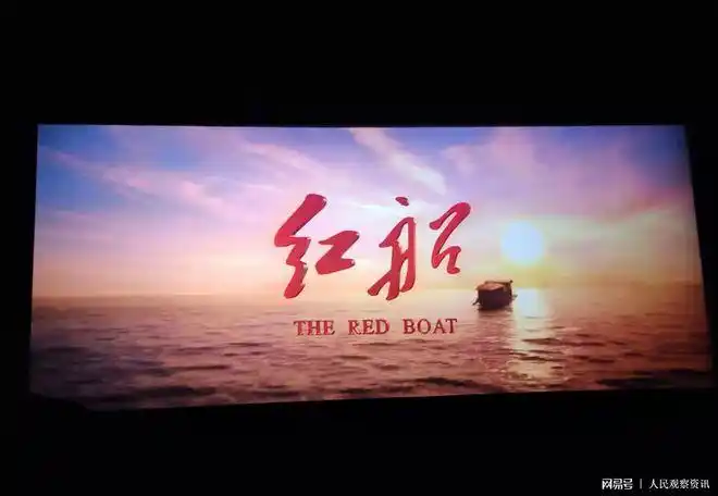 宝丰县人民医院党委组织观看红色电影红船