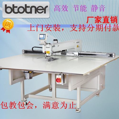 厂家供应模版机羽绒服全自动模板机电脑模版缝纫机自动化绗缝机