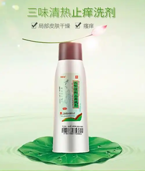 白云山三味清热止痒洗剂250ml