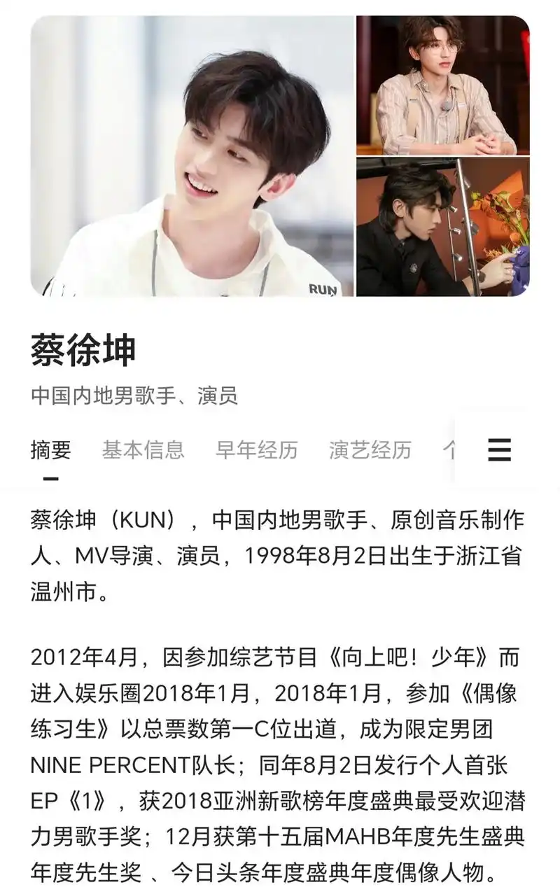 祝我家鸽鸽生日快乐#蔡徐坤25岁生日 #ikun #坤坤 # - 抖音