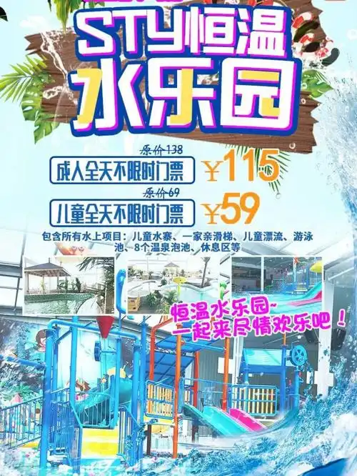 兰州探店| 『sty水乐园』