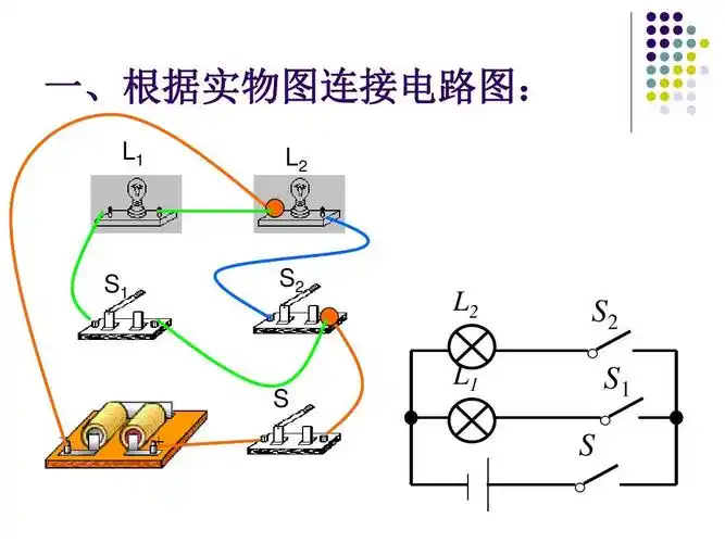 电路图及实物图连接练习答案ppt