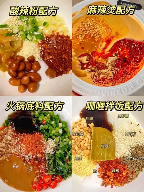 以后在家做起来～#笔记灵感  #配方分享  #小红书爆款美食  #酸辣粉