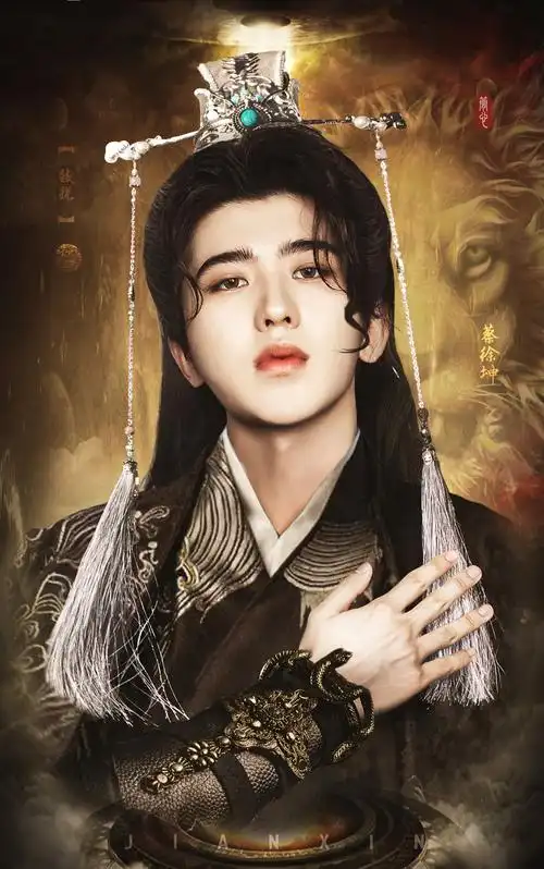 衍衍唯一心动尤长靖