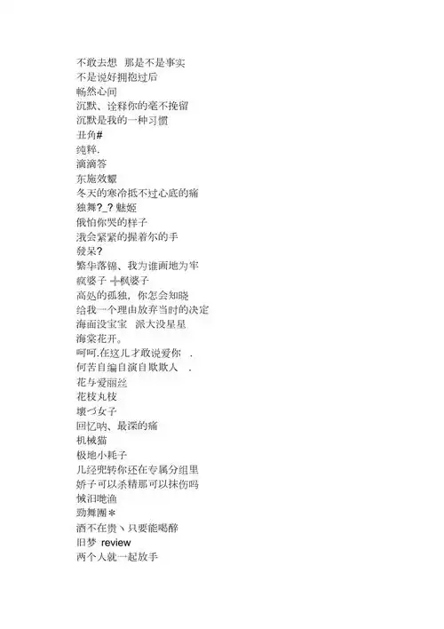 活泼可爱的网名好听活泼开朗的网名