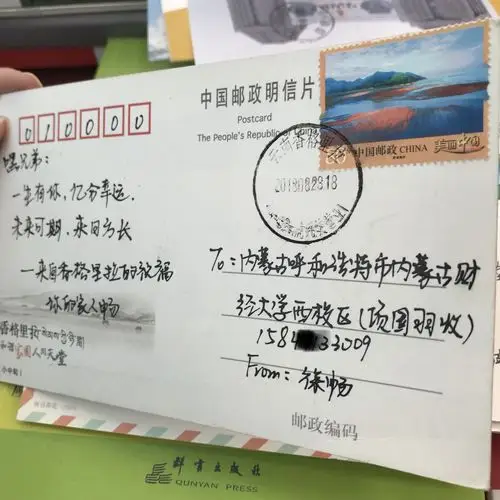 9.14 | 新的明信片到啦