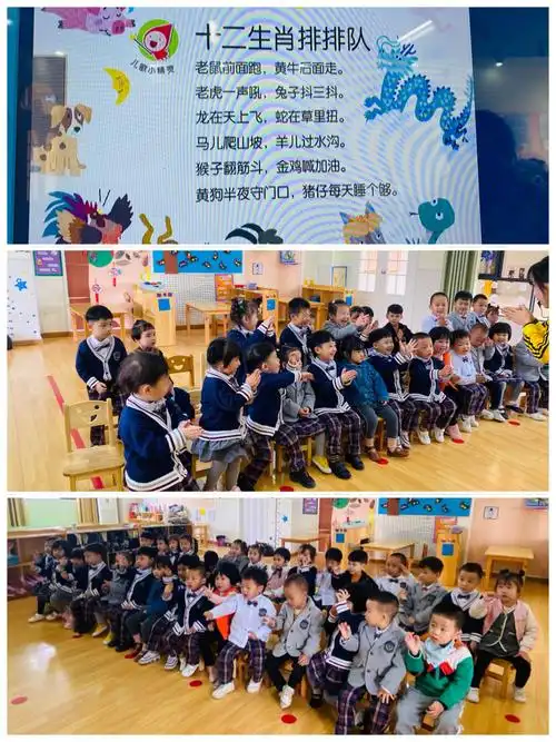 语言儿歌《十二生肖排排队》