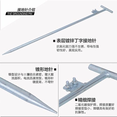 电力镀锌接地针接地线家用地线接地棒工程接地极避雷针接地桩丁字